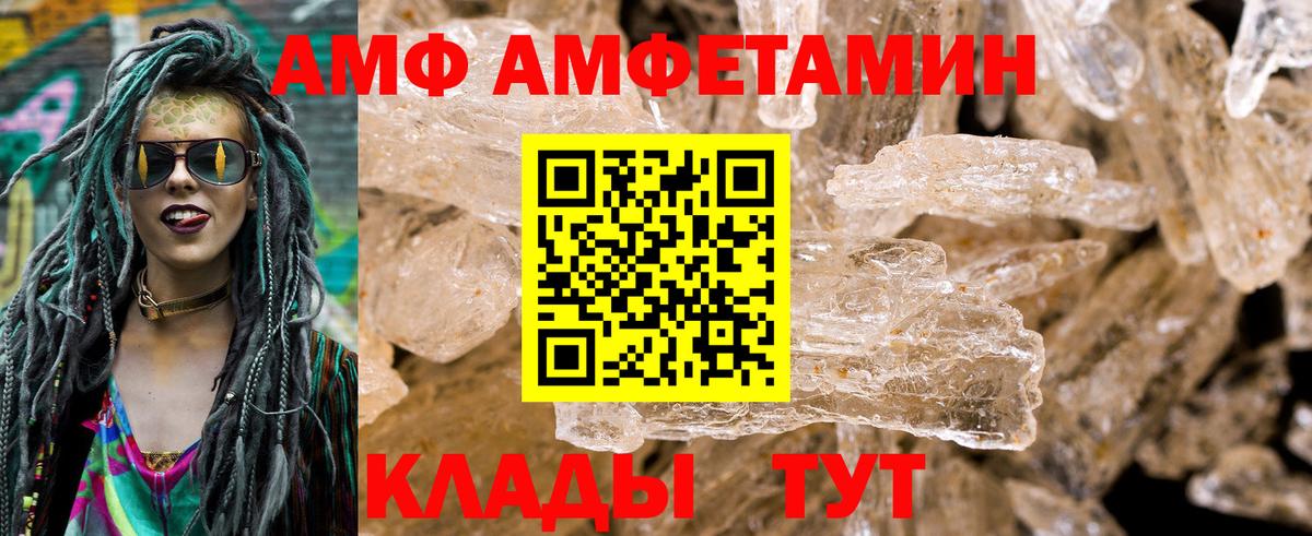 Амфетамин  Амфетамин 98%  Вход с VPN  Великий Новгород 