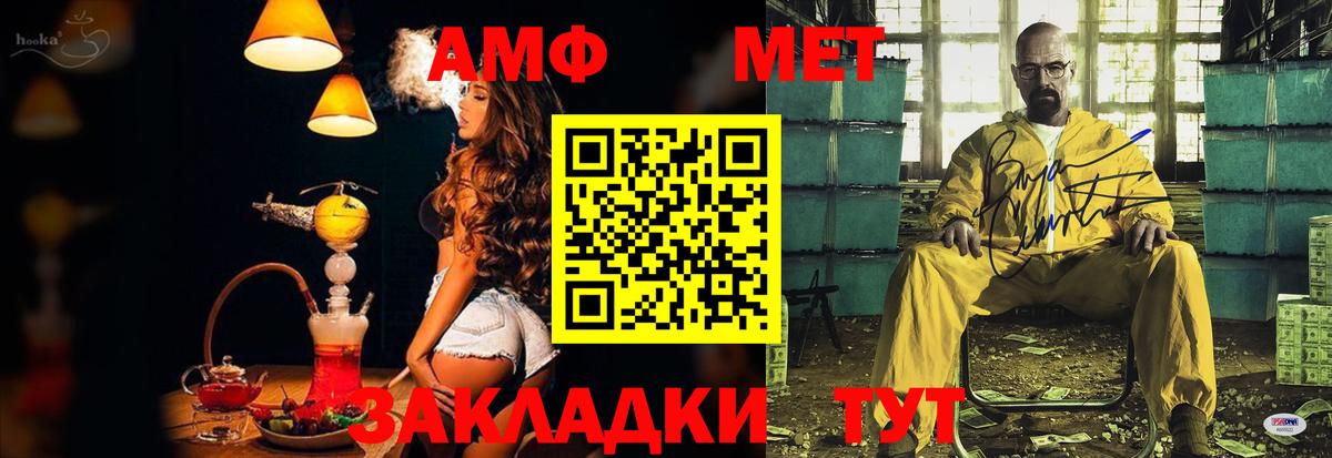 Амфетамин VHQ Великий Новгород