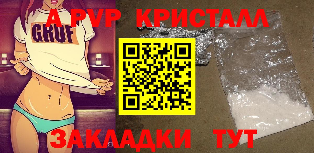 A-PVP мука Великий Новгород