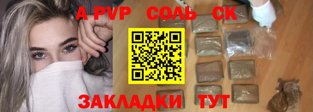 где купить наркоту  Вход с VPN  А ПВП  Великий Новгород  Альфа ПВП Соль  Alfa_PVP крисы CK 
