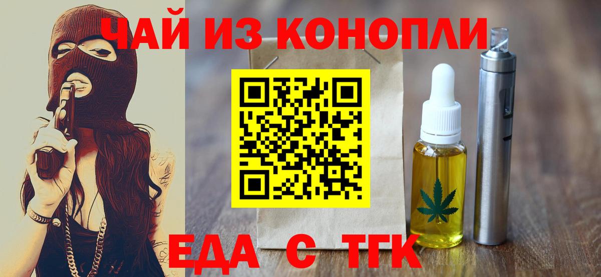 Cannafood марихуана Великий Новгород