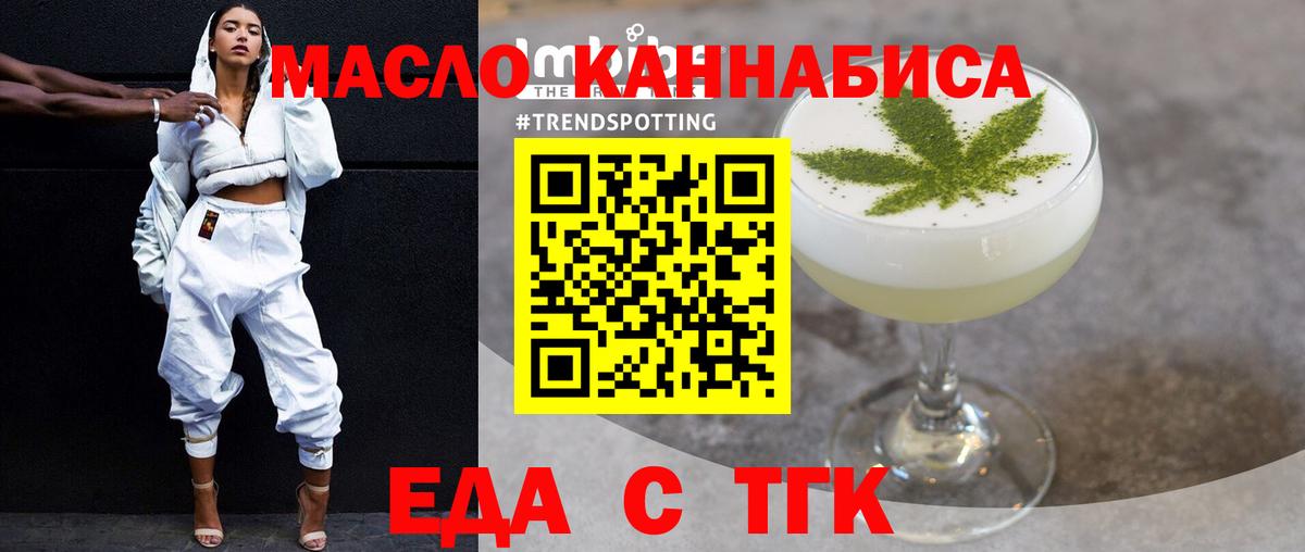 Великий Новгород  Cannafood марихуана  Вход с VPN 