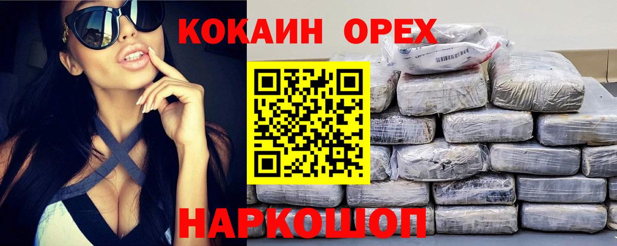 Кокаин 98%  Cocaine Columbia  COCAIN  Великий Новгород  Вход с VPN 