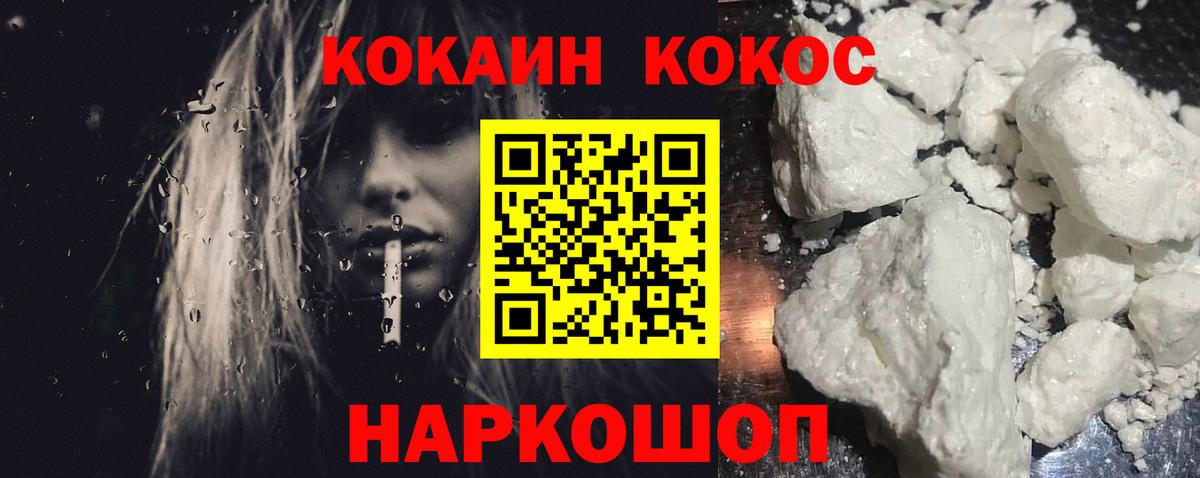 Cocaine Боливия Великий Новгород