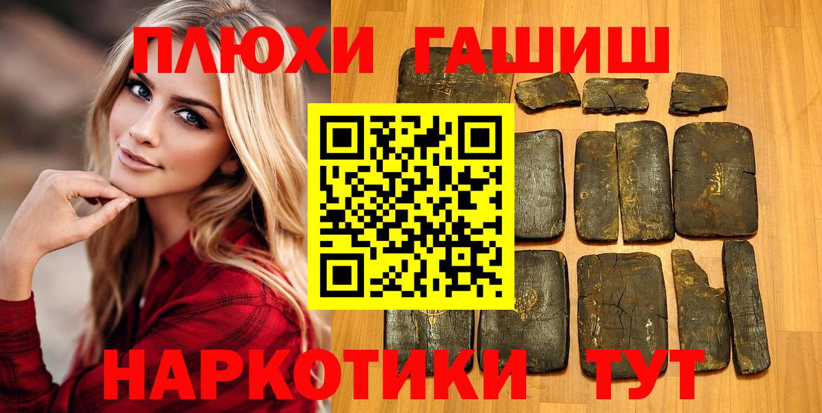 Гашиш Ice-O-Lator  ГАШ Cannabis  Вход с VPN  Великий Новгород 