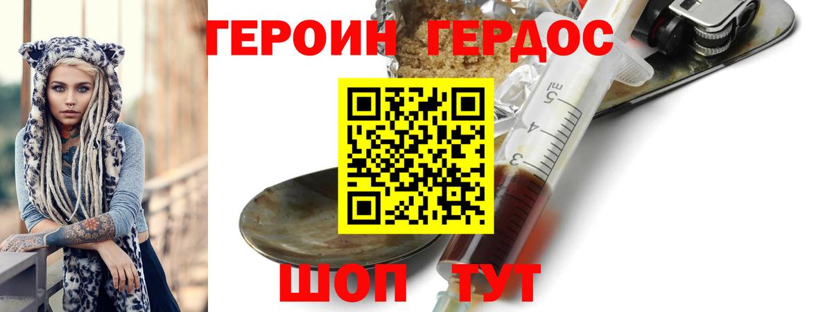 Героин хмурый Великий Новгород