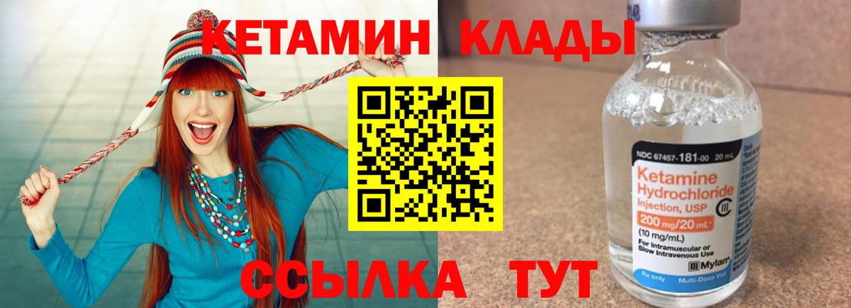 Кетамин ketamine  Вход с VPN  Кетамин VHQ  Великий Новгород 