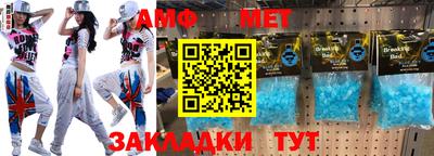 первитин Ливны