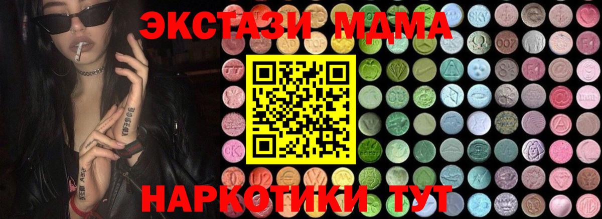 MDMA кристаллы Великий Новгород