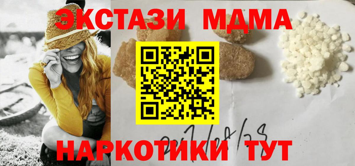 MDMA  Вход с VPN  MDMA VHQ  Великий Новгород  МДМА кристаллы 