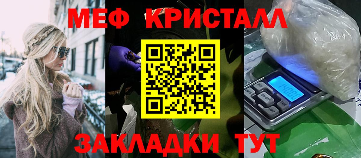 МЯУ-МЯУ  МЕФ мука  Вход с VPN  Великий Новгород  Мефедрон кристаллы 