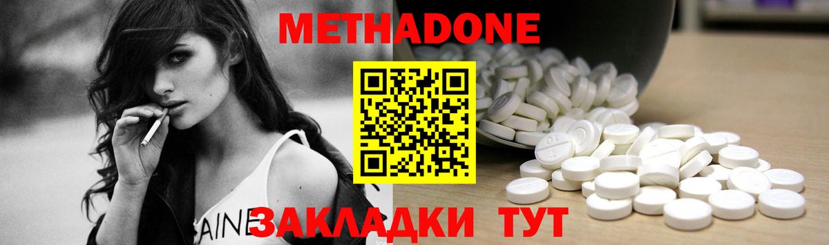 Великий Новгород  МЕТАДОН мёд  Вход с VPN 