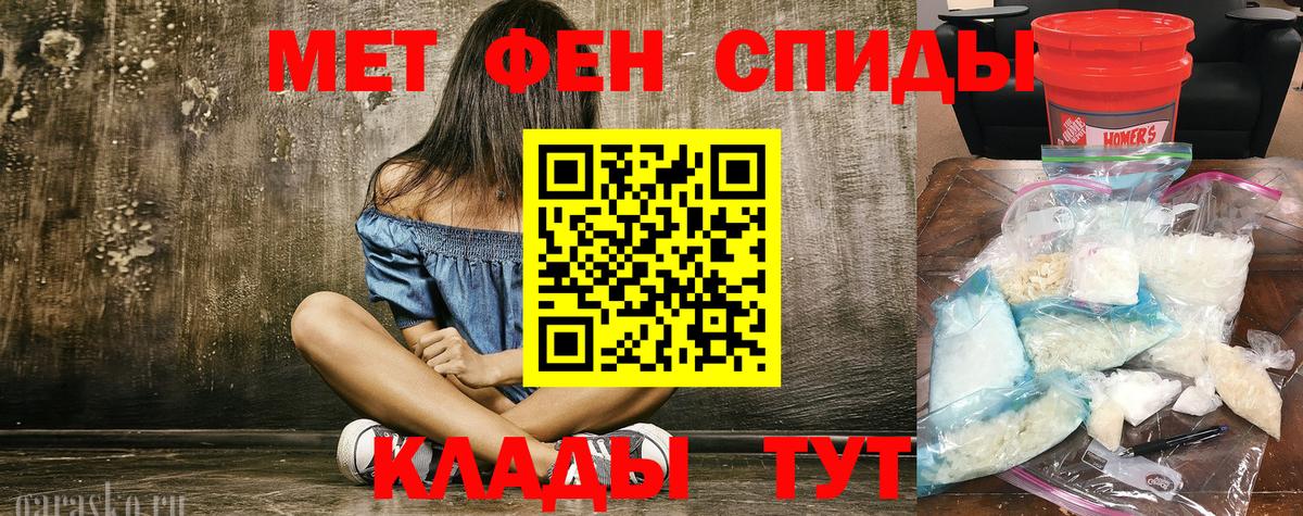 Метамфетамин мет Великий Новгород